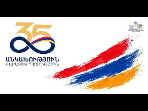 ԱՄԷ ղեկավարները շնորհավորական ուղերձներ են հղել Հայաստանի Անկախության օրվա առթիվ