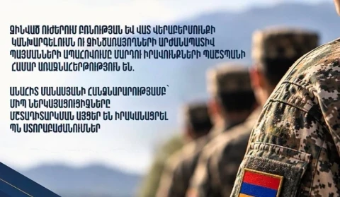 ՄԻՊ–ի հանձնարարությամբ մշտադիտարկման այցեր են իրականացվել ՊՆ ստորաբաժանումներ