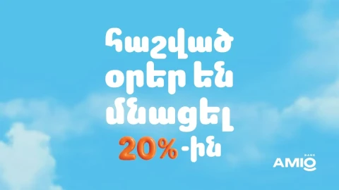 Շտապիր․ 20%-ը հետ ստանալու համար հաշված օրեր են մնացել