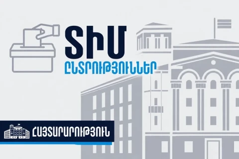 Մի շարք համայնքներում ՏԻՄ ընտրության օրը ՆԳՆ–ն հանցագործությունների վերաբերյալ որևէ ահազանգ չի ստացել. ՆԳՆ