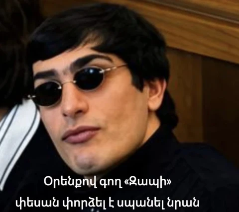 «Իրավունք». Քրեական աշխարհը խառն է, Զապի փեսայից «աչյոտ» պիտի ստանան