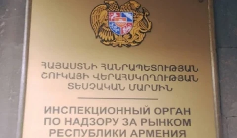 Տեսչական մարմինը բացահայտել է ծխախոտային արտադրատեսակների բաց վաճառք
