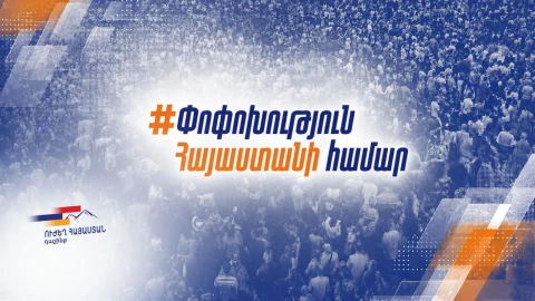 «Ուժեղ Հայաստանը» կարևորում է ՀՀ–ում ապրող ազգային փոքրամասնությունների կրթական, մշակութային, կրոնական իրավունքների պաշտպանությունը