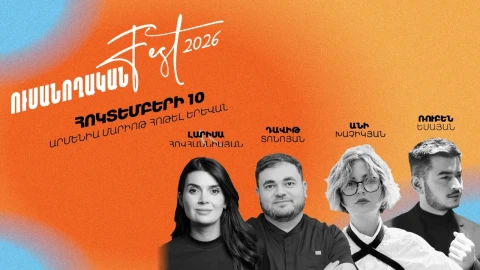 Ուսանողական Fest-ը վերադառնում է․ հոկտեմբերի 10-ին ավելի քան 500 ուսանող կհամախմբվի մեկ հարթակում