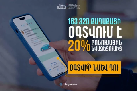 Ակտիվացնելով էլեկտրոնային ծանուցումը՝ վարորդները կարող են օգտվել 20 տոկոս բոնուսային նվազեցումից. ՆԳՆ-ն հիշեցնում է