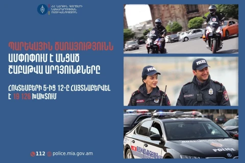 Итоги службы патрульных в Армении за прошлую неделю: Выявлено 505 нетрезвых водителей