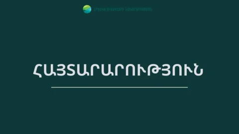 Պնդումները չեն համապատասխանում իրականությանը. ՇՄՆ-ն՝ COP17-ի կազմակերպման ծախսերի և գնումների գործընթացի մասին