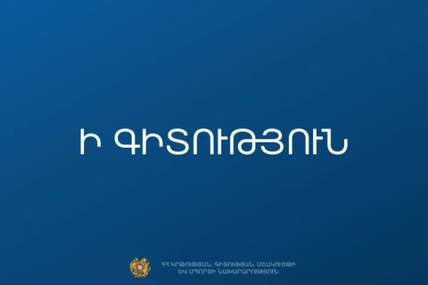 2026-ի հեռակա ուսուցման ընդունելության միասնական քննությունները կմեկնարկեն հոկտեմբերի 22-ին