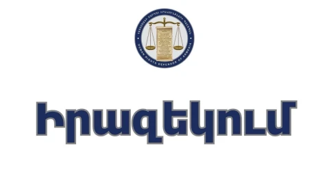 COP17–ի միջոցառումների պատճառով ՄԻՊ–ը 3 օր աշխատելու է հեռավար