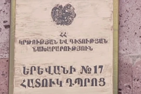 ՄԻՊ-ը խնդիրներ է արձանագրել Երևանի թիվ 17 հատուկ դպրոցում