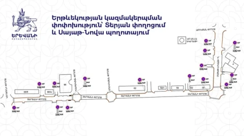 Երևանի կենտրոնի որոշ հատվածներում կարգելվի կանգառը, կգործի տարհանիչ. Քաղաքապետարան