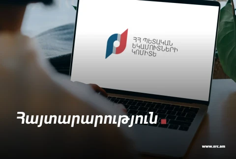 ImID համակարգում 2026 թ. հոկտեմբերի 23-ին նկատվում են որոշակի դանդաղումներ. ՊԵԿ