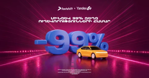 Fast Shift-ն առաջարկում է մինչև 99% զեղչ Yandex Go-ի մի շարք ուղևորությունների համար