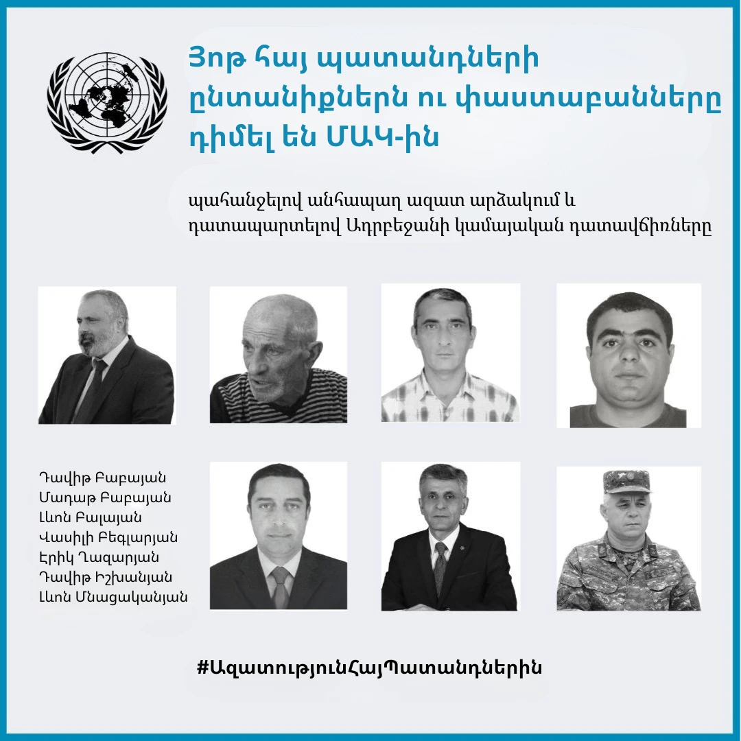 Հայ պատանդների ընտանիքներն ու փաստաբանները դիմել են ՄԱԿ-ին