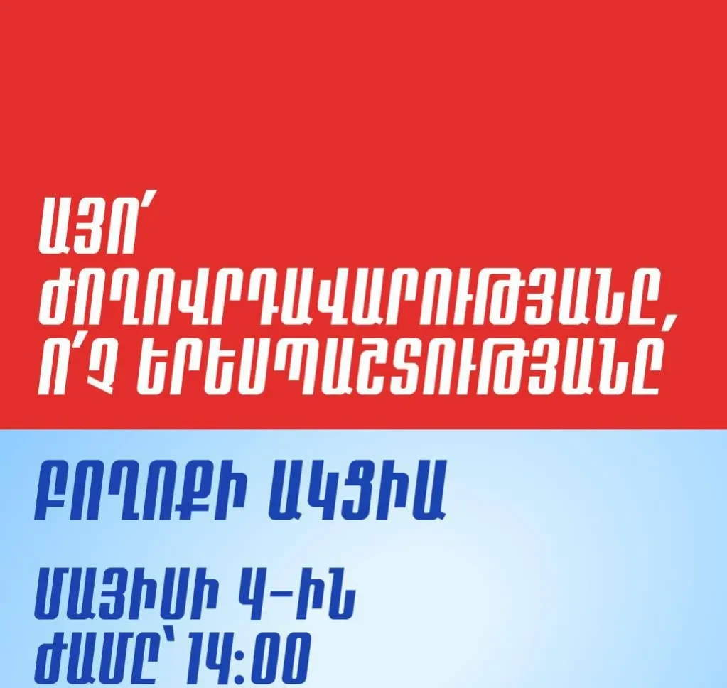"Yes" to Democracy, "No" to Hypocrisy: Protest Action to Take Place Tomorrow
