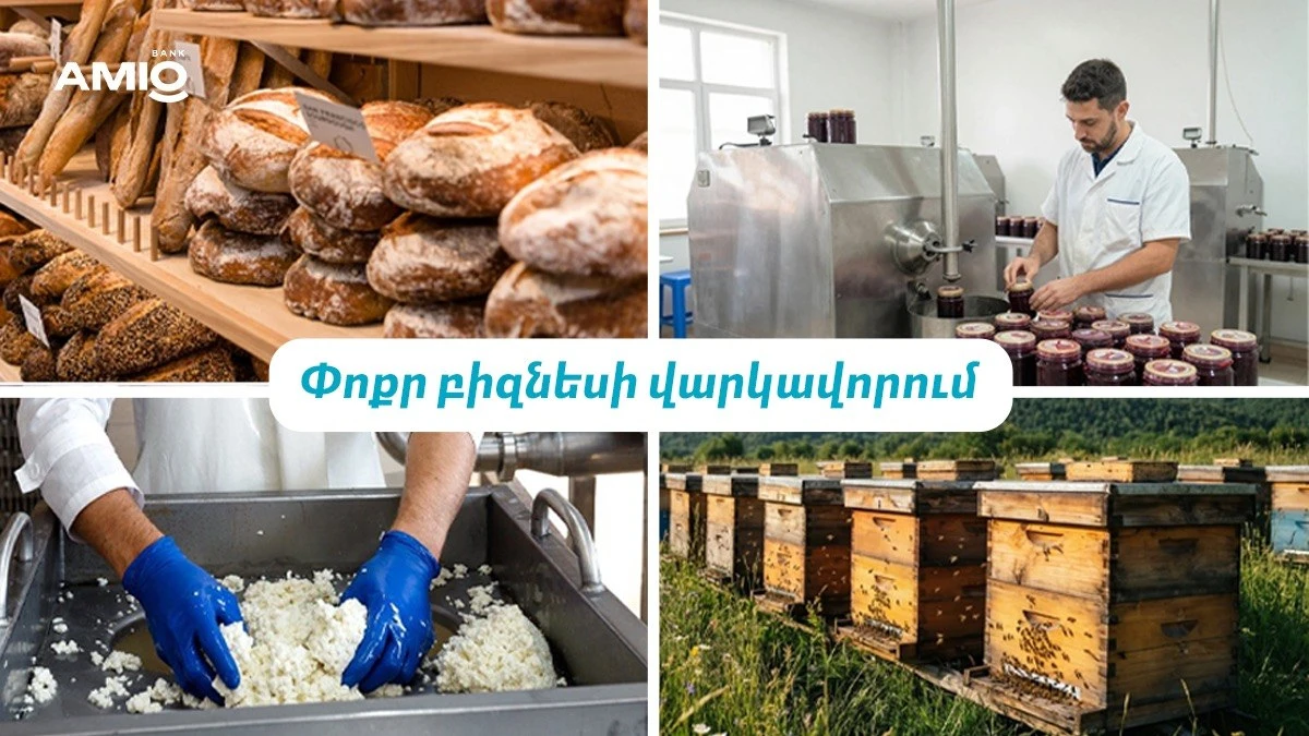 Բիզնեսի աճի նոր հնարավորություններ չնաշխարհիկ Լոռիում՝ Ամիօ բանկի աջակցությամբ