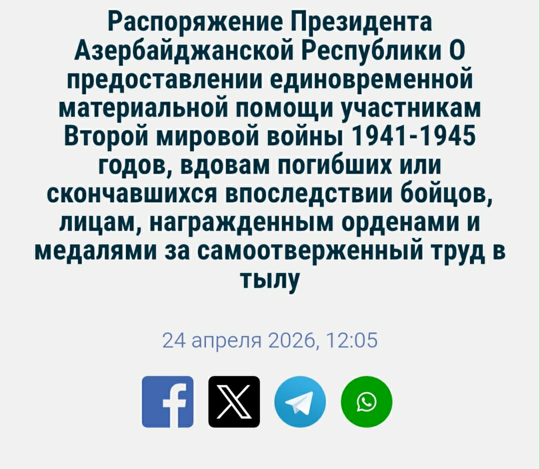 Ադրբեջանում չեն ճանաչում Հայրենական մեծ պատերազմը
