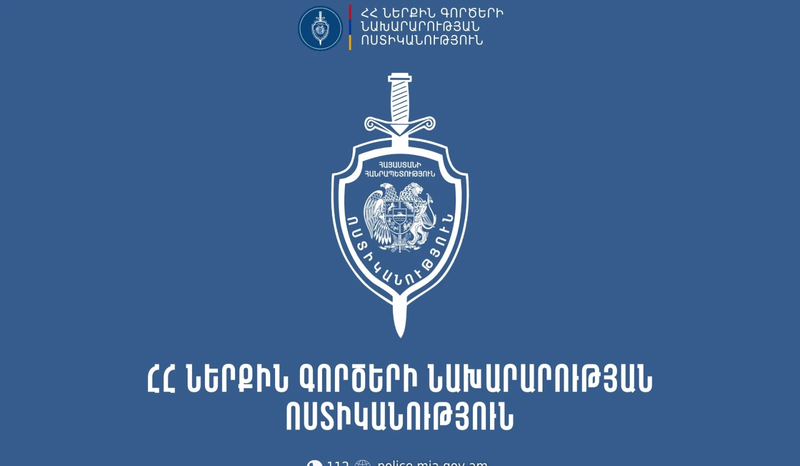 Ոստիկանները բացահայտել են Կարբիում 13-ամյա տղայի նկատմամբ բռնության դեպքը․ նա ուշաթափվել էր