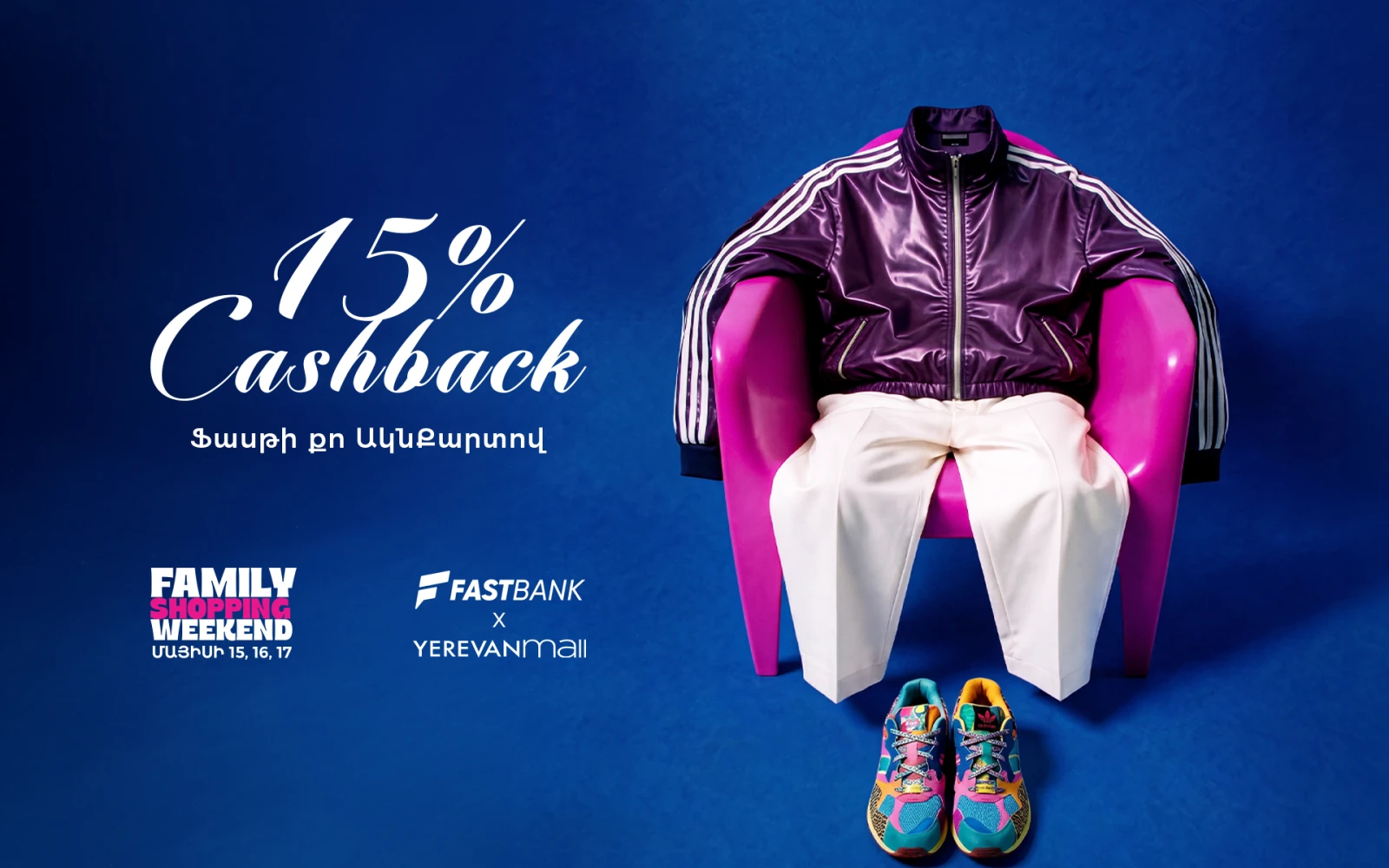 Ֆասթ Բանկը 15% քեշբեք է տրամադրում Yerevan Mall-ում գնումներ կատարելու դեպքում