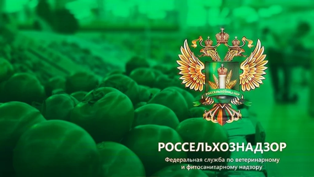 Россельхознадзор проведет инспекции некоторых армянских предприятий
