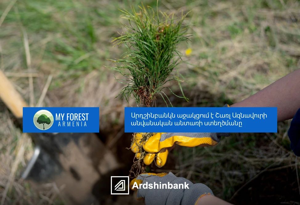 Ardshinbank Joins the Initiative to Create the Charles Aznavour Named Forest