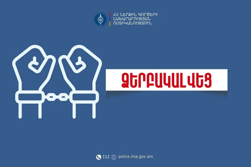 Հայանիստում բուժառուն ոչ սթափ վիճակում սպառնացել է շտապօգնության անձնակազմին. նա ձերբակալվել է