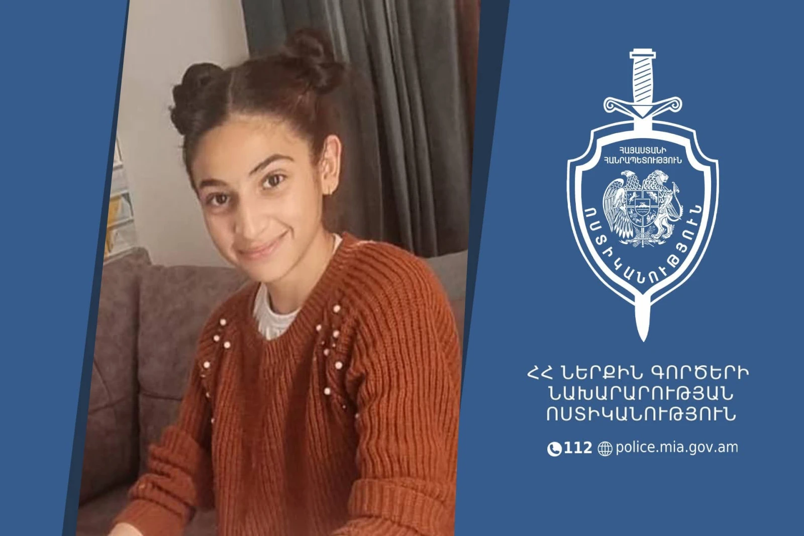 12-ամյա Լինա Հակոբյանը որոնվում է որպես անհետ կորած