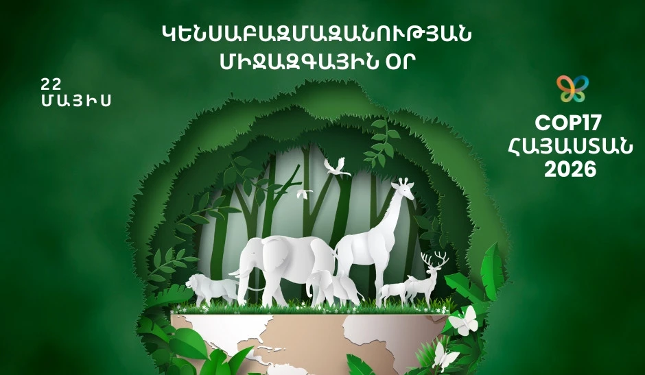 Մայիսի 22-ը Կենսաբազմազանության միջազգային օրն է