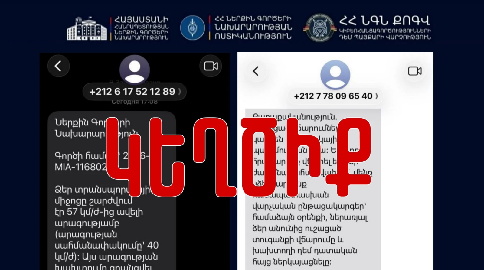 Предупреждение киберполиции: Пользователи мобильных телефонов iPhone находятся в зоне риска