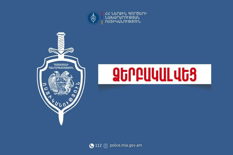 Կաշառք ստանալու անմիջականորեն ծագած կասկածի հիմքով ՊԵԿ աշխատակիցներ են ձերբակալվել
