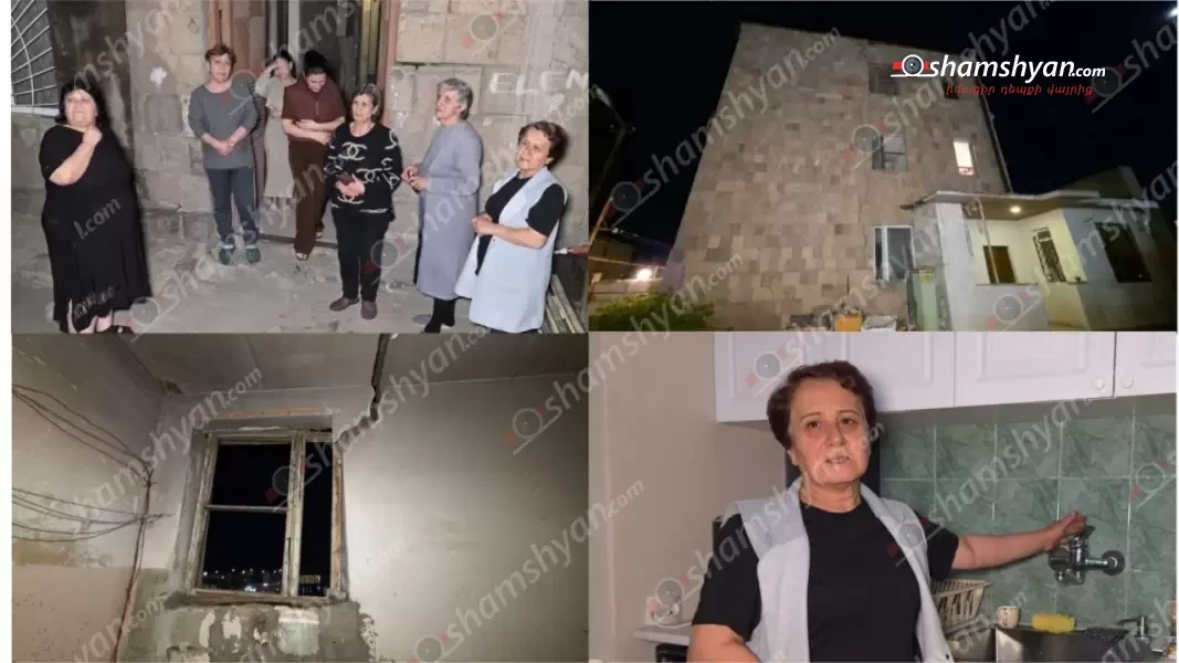 Արցախի փողոցի 61/3 շենքն ամեն րոպե կարող է փլվել. Հիմա էլ 4 օր է՝ ջուրն են կտրել. Բնակիչները բողոքում են