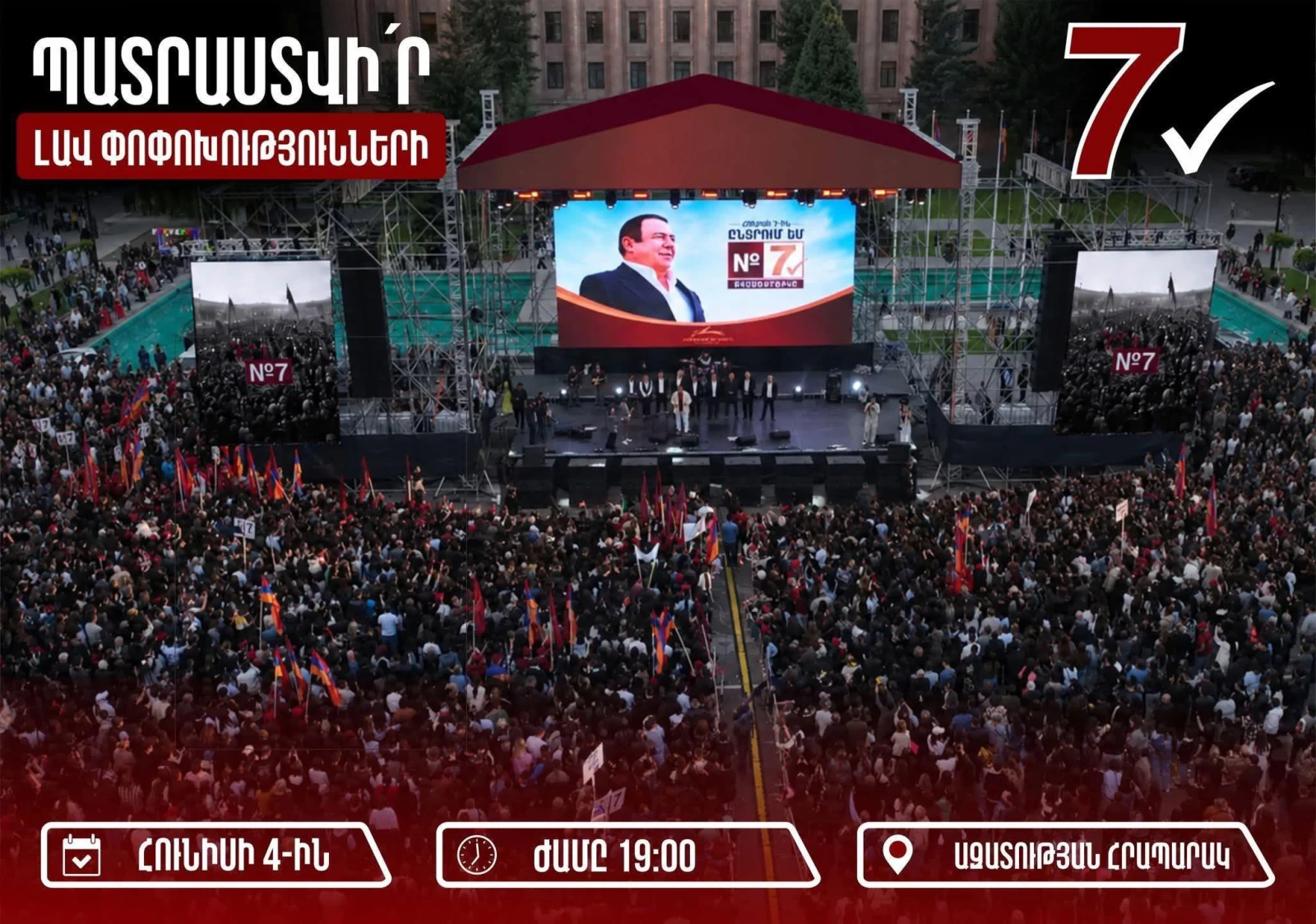 Тоноян: Гагик Царукян не будет участвовать в теледебатах - он предпочитает быть рядом с народом