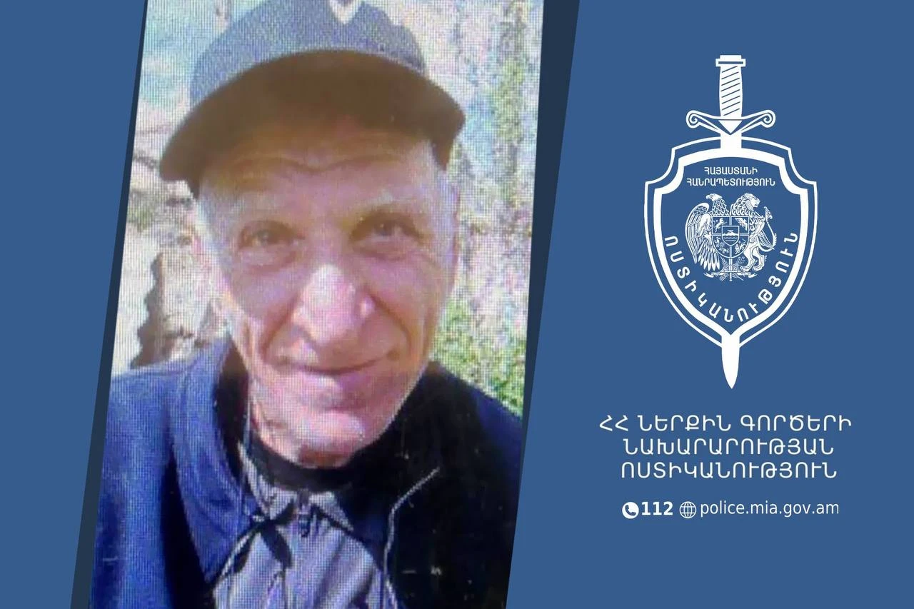 В розыск объявлен как без вести пропавший 62-летний Карапет Маргарян