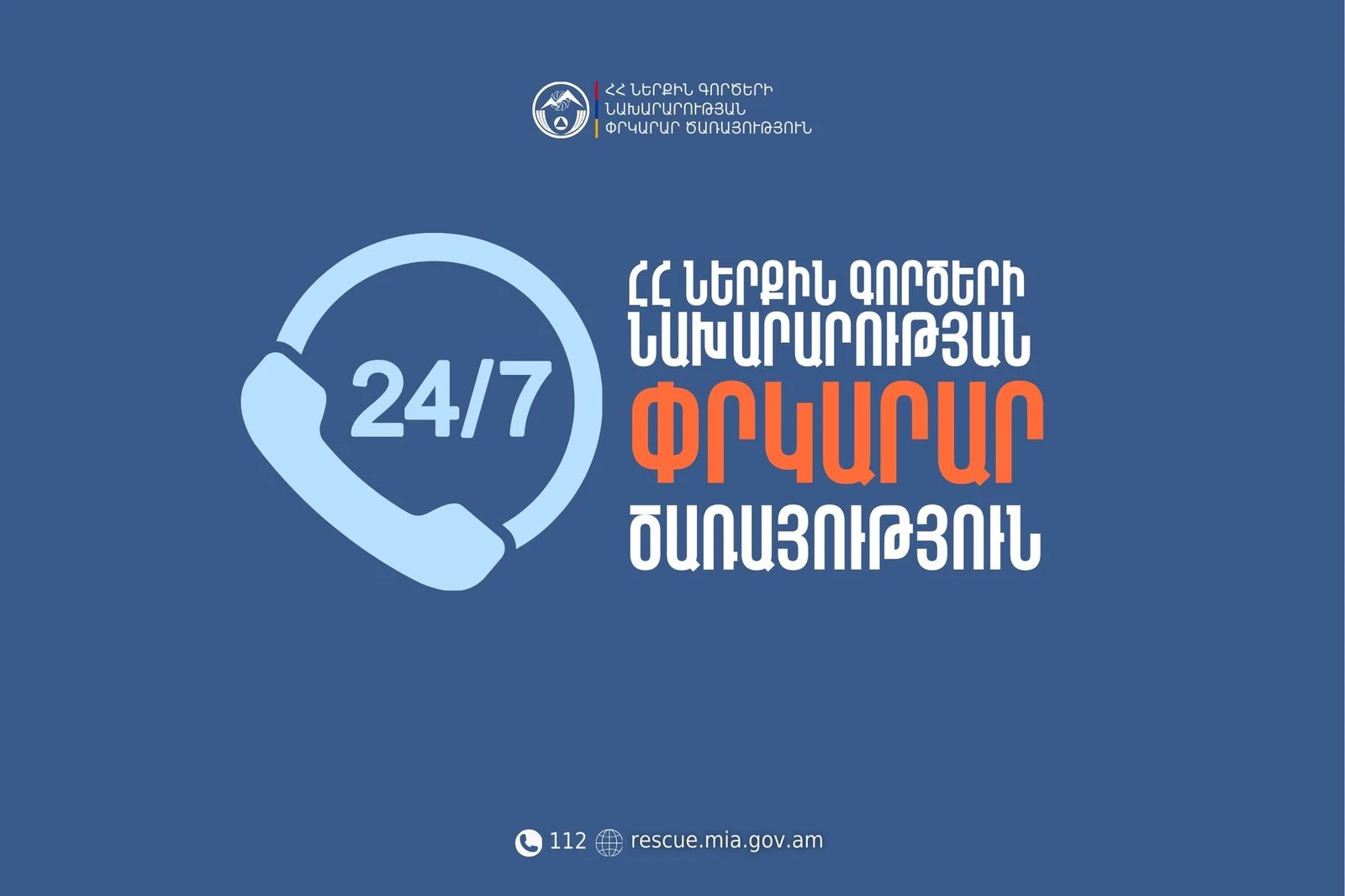 Փրկարարների օգնությամբ քաղաքացիները անվտանգ տեղափոխվել են գետի մյուս կողմ