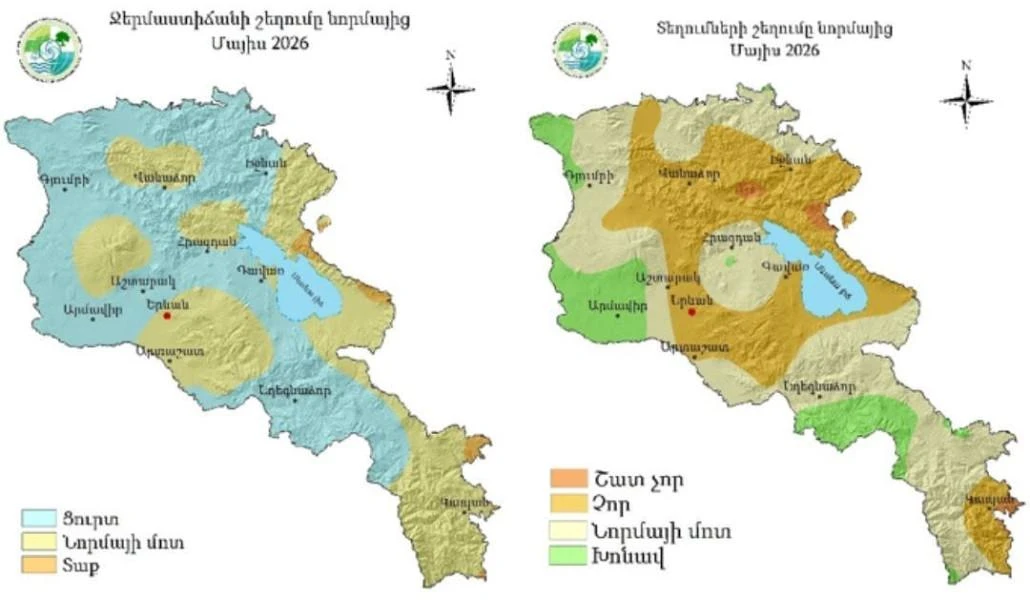2026–ի մայիս ամսվա կլիմայական պայմանները Հայաստանում