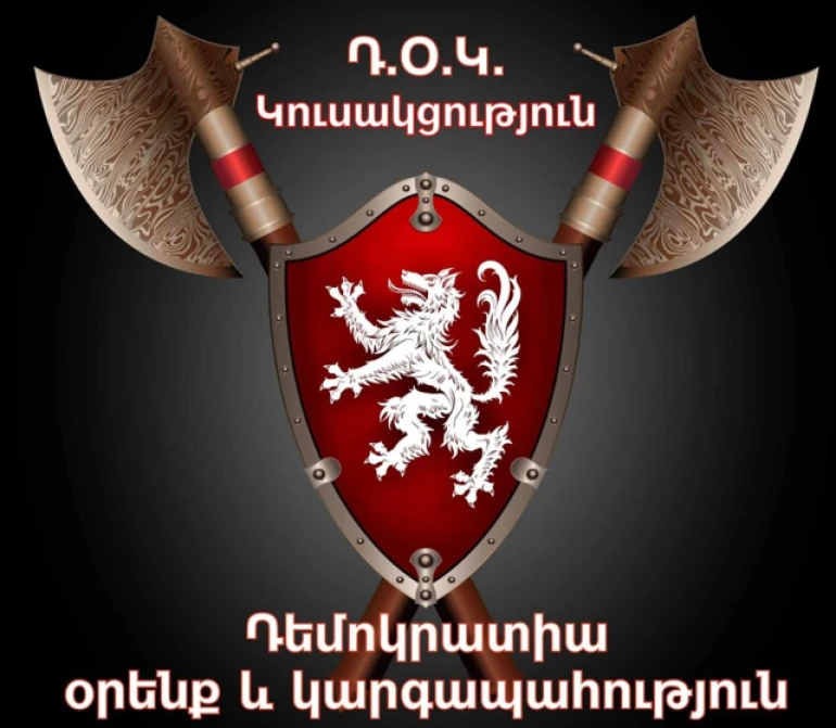 «Դեմոկրատիա, օրենք, կարգապահություն» կուսակցությունը ևս ՍԴ է դիմել՝ վիճարկելու ընտրությունների արդյունքները