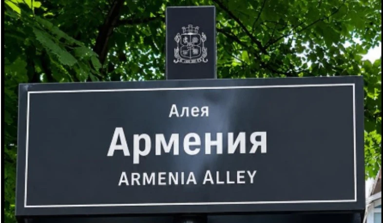 Սոֆիայի ամենագեղեցիկ փողոցներից մեկը կկոչվի «Հայաստան ճեմուղի»