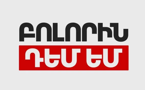 «Բոլորին դեմ եմ» կուսակցությունն ինքնալուծարվում է