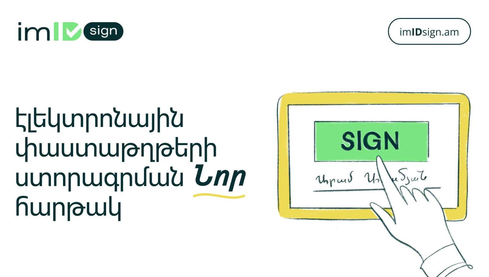 imID Sign Launches in Armenia. A New Online Electronic Document Signing Platform