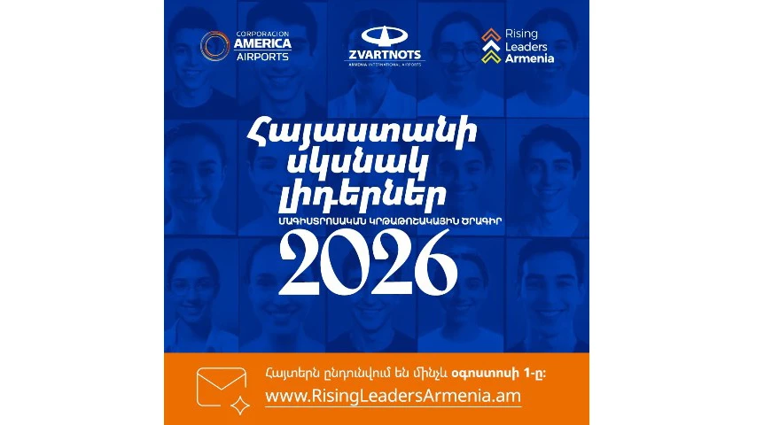 Մեկնարկում է «Հայաստանի սկսնակ լիդերներ» մագիստրոսական կրթաթոշակների տրամադրման 2026-2027 ծրագիրը