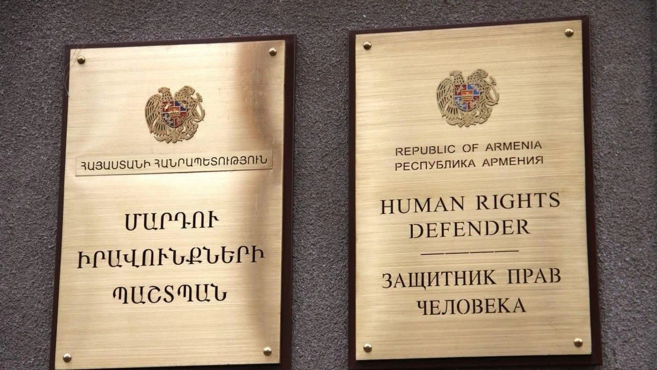 На переподготовку сотрудников офиса омбудсмена Армении выделено 20 тыс. долларов