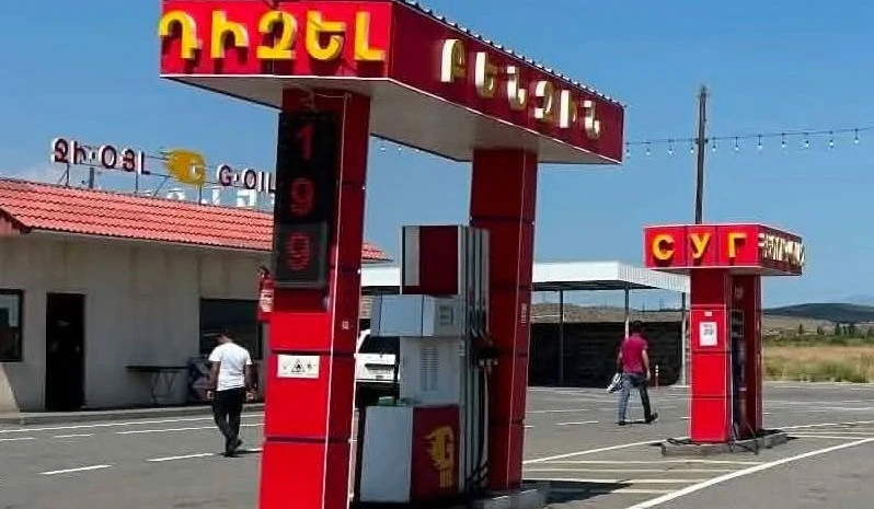 Քարակերտ գյուղի լցակայանում չստուգաչափված սարքավորումների շահագործման դեպք է բացահայտվել. ՇՎՏՄ