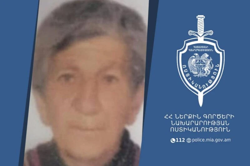 Валя Овагимян разыскивается в качестве без вести пропавшей