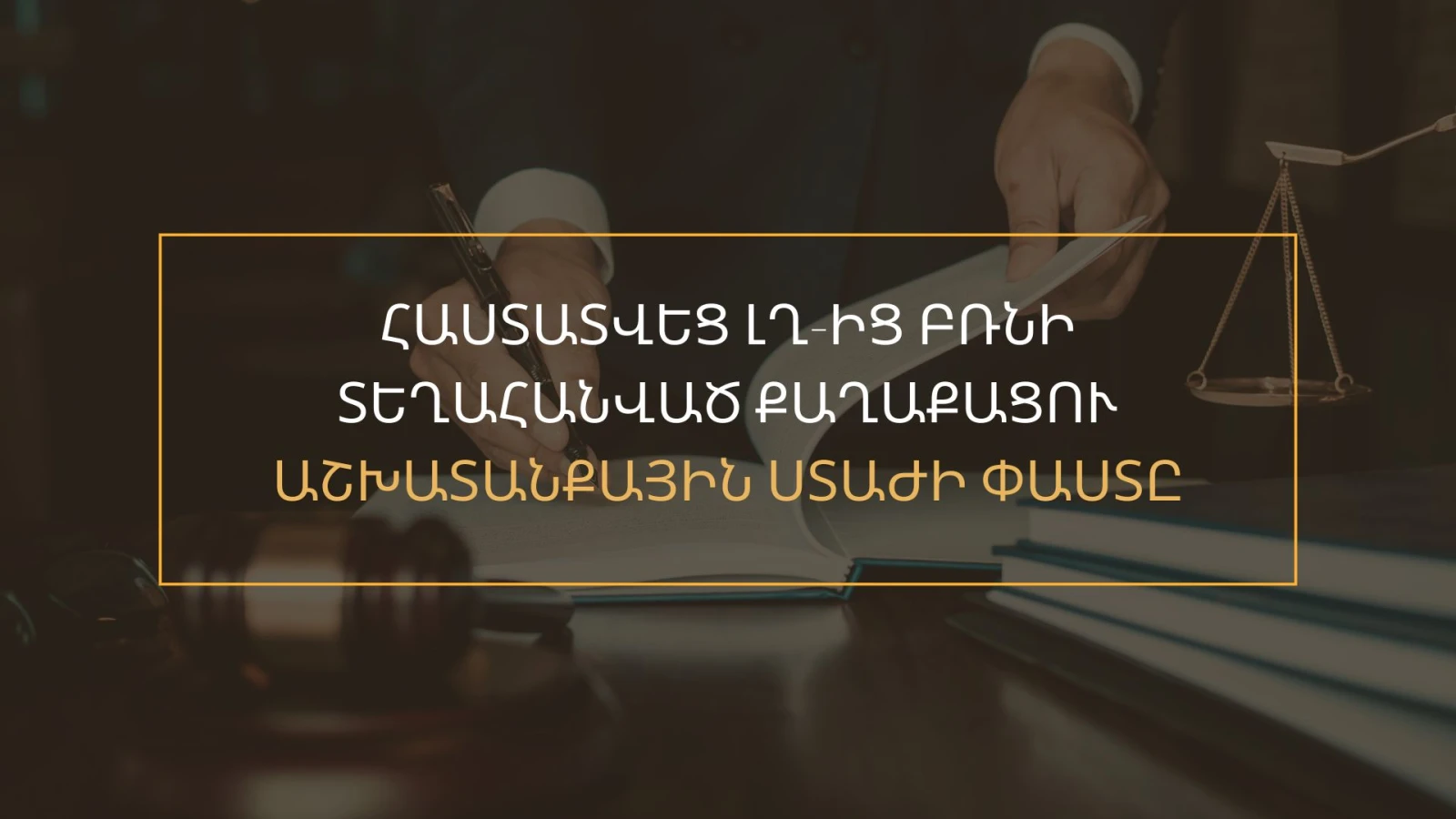 Fact of Labor Standard of Internally Displaced Person from NK Confirmed