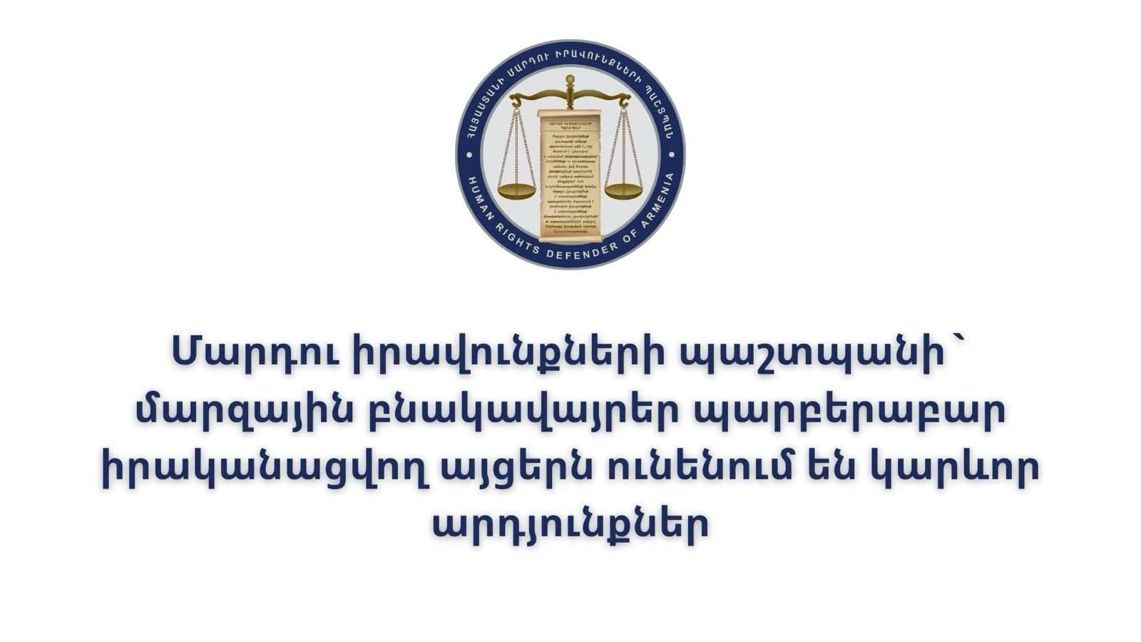 Part of the Issues Raised After the HRD Visit to South of Armenia Have Been Resolved
