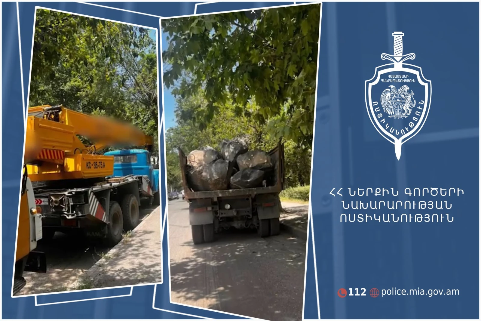 В Армении выявлен случай незаконной добычи: государству причинен ущерб в крупном размере