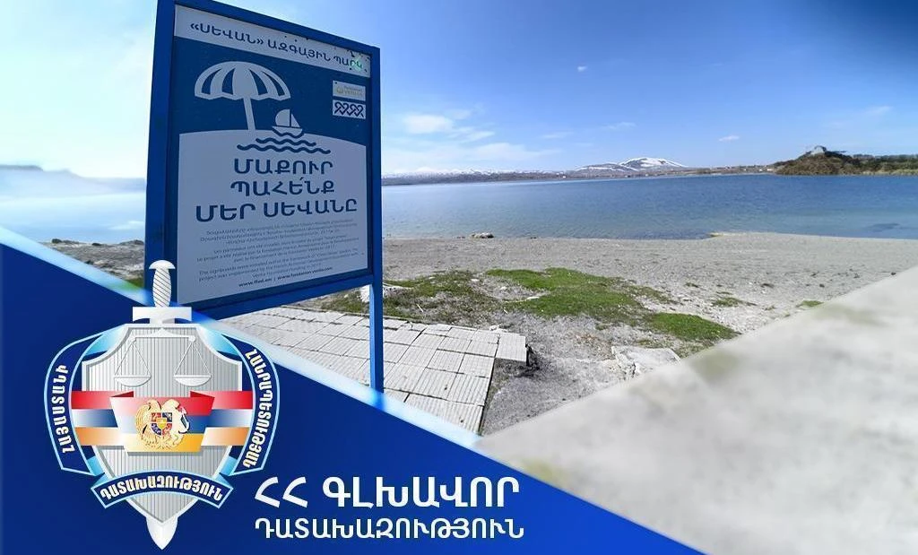 Գլխավոր դատախազության միջնորդագրի հիման վրա՝ դադարեցվել է Սևանա լճի 1215 քմ մակերեսով տարածքի կառուցապատման իրավունքի պետական գրանցումը