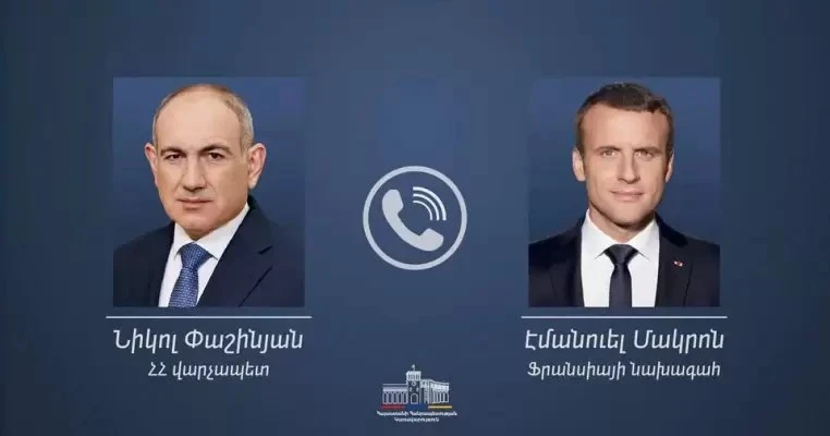 Пашинян и Макрон провели телефонный разговор