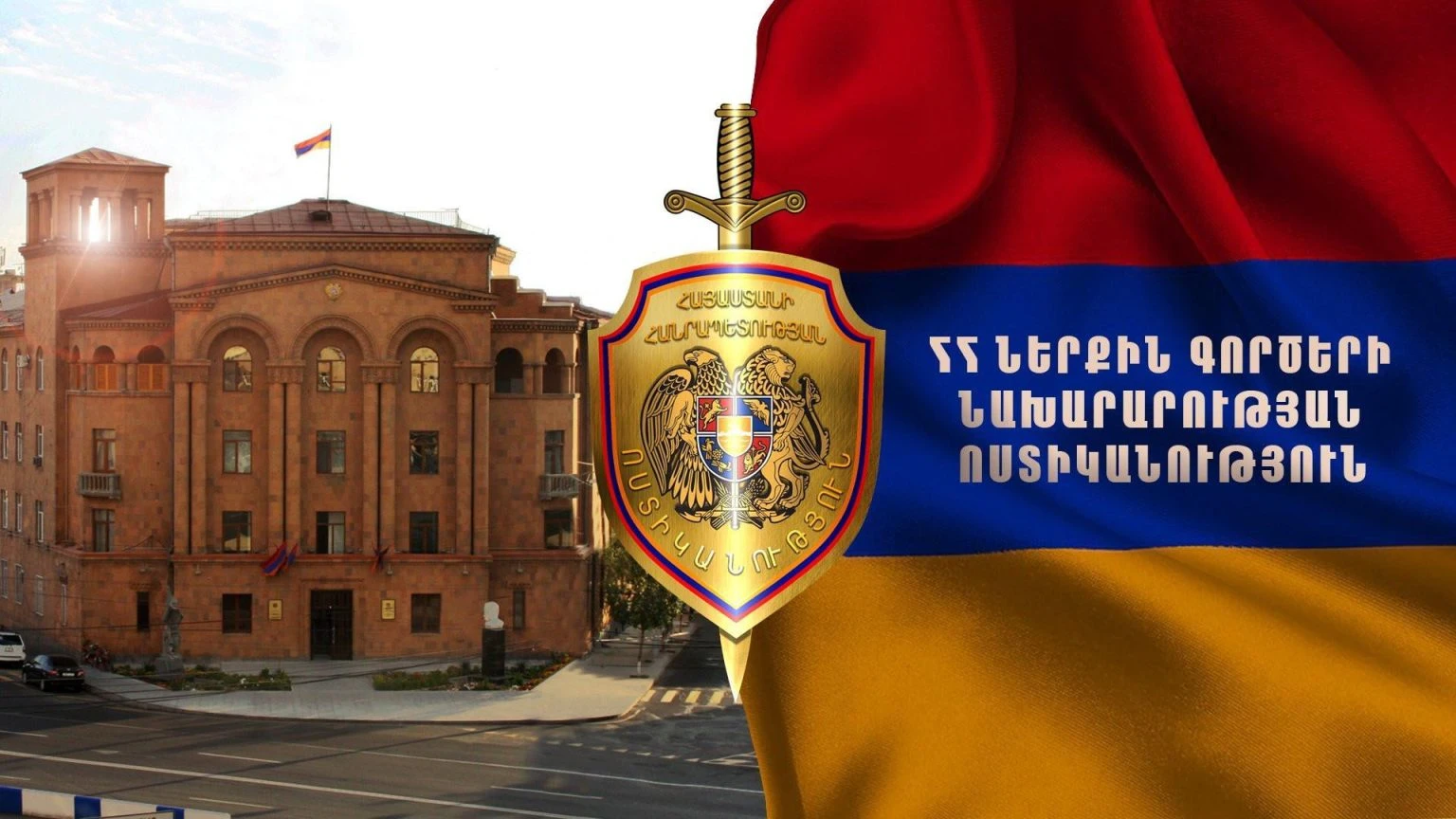 «Ժողովուրդ». ՆԳՆ-ում կադրային փոփոխություններ են սպասվում