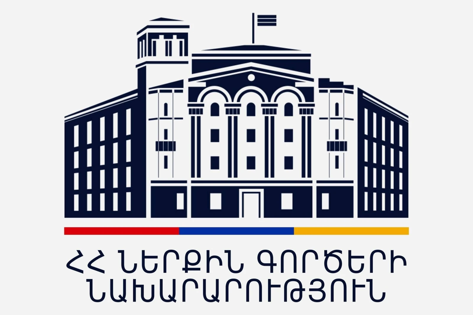 Հայաստանի ներքին գործերի նախարարությանը հատկացվել է 405 հազար դոլար